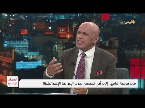 الحرب الإيرانية الإسرائيلية: تطورات اليوم الرابع