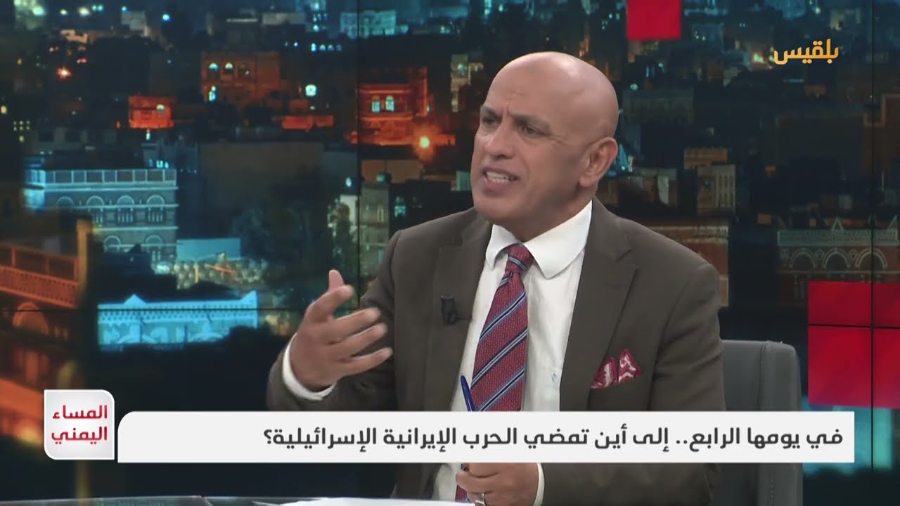 الحرب الإيرانية الإسرائيلية: تطورات اليوم الرابع