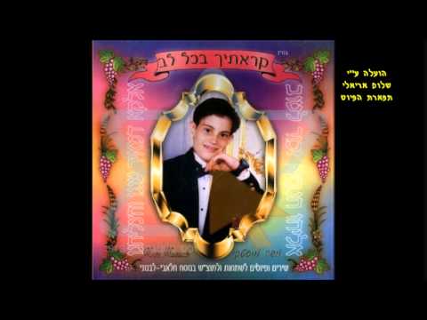 מחרוזת חלאבית צבא החזן משה מוסטקי הי ו 