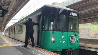 【駅メモコラボ】神戸市営地下鉄6000形　谷川駅発車