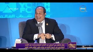 ضحك الرئيس السيسي على طلب كوميدي من أحد الحضور | صديقي راح الحمام ولم يعود | منتدى شباب العالم