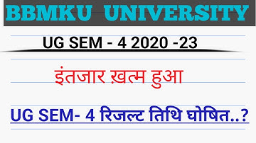 BBMKU UG SEM - 4 RESULT तिथि घोषित | UG SEM- 4 2020-23 RESULT