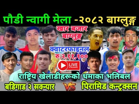 Badigad 2 Vs Galkot 10 Paudi Nwagi Mela 2082 Baglung Volleyball Live