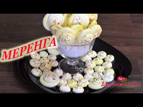 МЕРЕНГА. ДЕКОР ДЛЯ