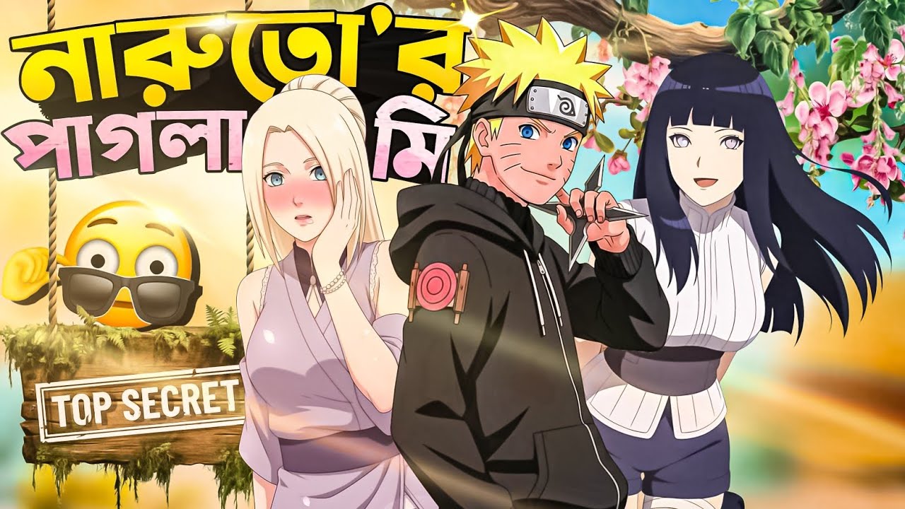 Naruto & Ino Secret Mission 😂 | Naruto Bangla Funny Dubbing | Mr Dub Vai