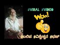 ಶುದ್ಧ ಯಕ್ಷಗಾನ ಶೈಲಿಗೆ ಮರುಳಾದ ಯಕ್ಷಗಾನ ಅಭಿಮಾನಿಗಳು #Viral #Video