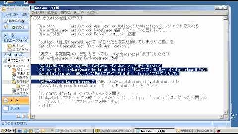 昔の動画なので参考程度にVBScript から Outlook 起動 CreateObjectで作成 #vbscript  CreateObject("Outlook.Application")で作成