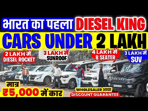Biggest Used Car Sale At Diesel Car मिट्टी रेट, Delhi Car Bazar, second hand car in delhi, used car