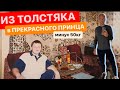 ДИЕТЫ НЕ ПОМОГУТ | С 1 ЯНВАРЯ НЕ НАЧИНАЙТЕ | ТОЛСТЫМ ТЯЖЕЛО ПО ЖИЗНИ