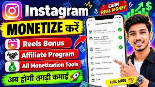 How to Monetize Instagram | Instagram Monetization Reels Bonus | Instagram Reels Bonus