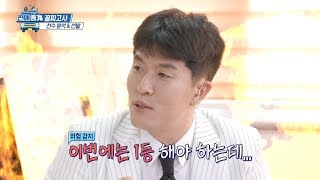 [HOT] The broadcasting team's analysis result!, 편애중계 20191112