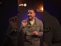 لو بتاخد مسكنات الفيديو ده ليك