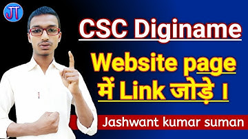 How to create a professional website in CSC Digimane? full process in HINDI. CSC NEW Offer 2020..
