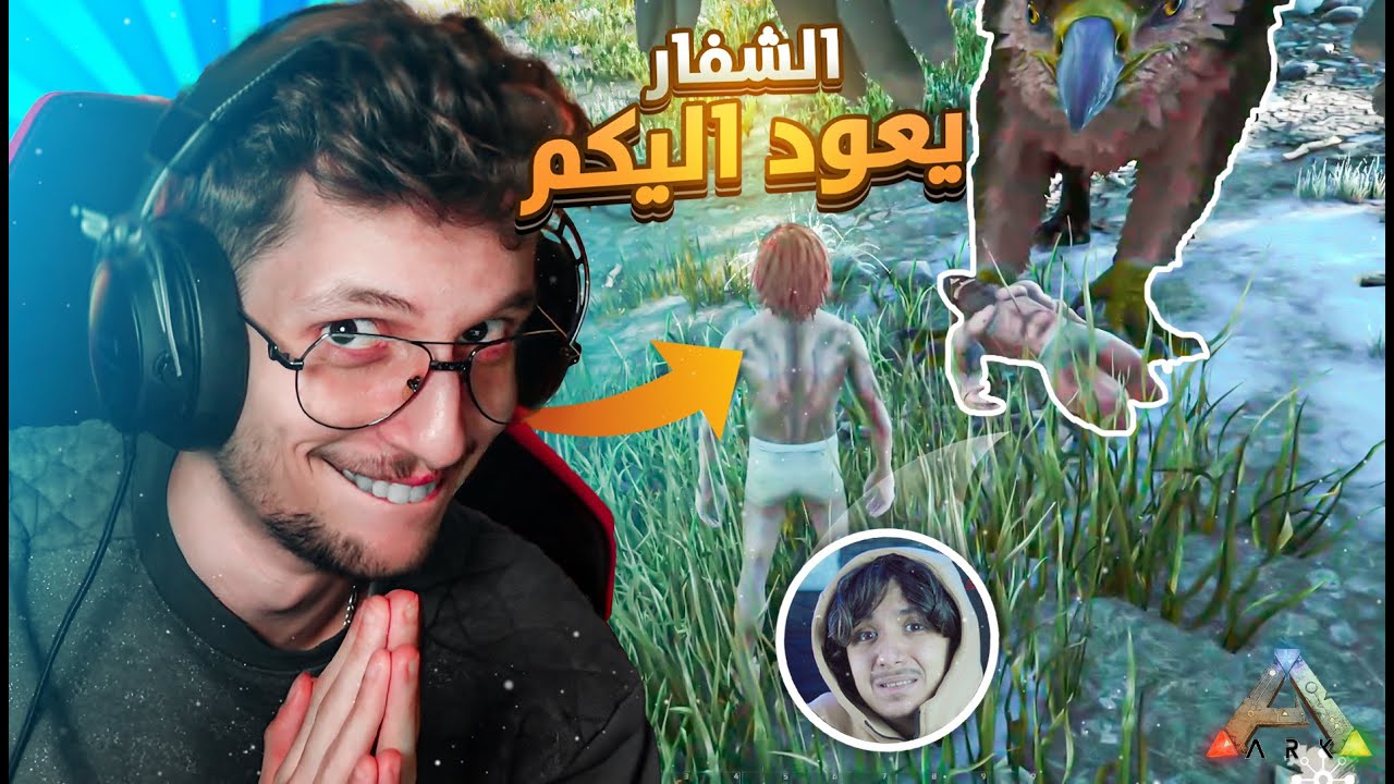 ARK JAHANAM #2️⃣- Cherfa | 🤣 شفار دافوس يعود اليكم من جديد