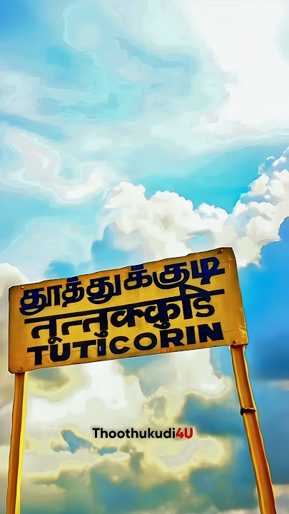 Thoothukudi Mass WhatsApp Status Video 🔥 | Thoothukudi Trending Tamil Video 2024 💯