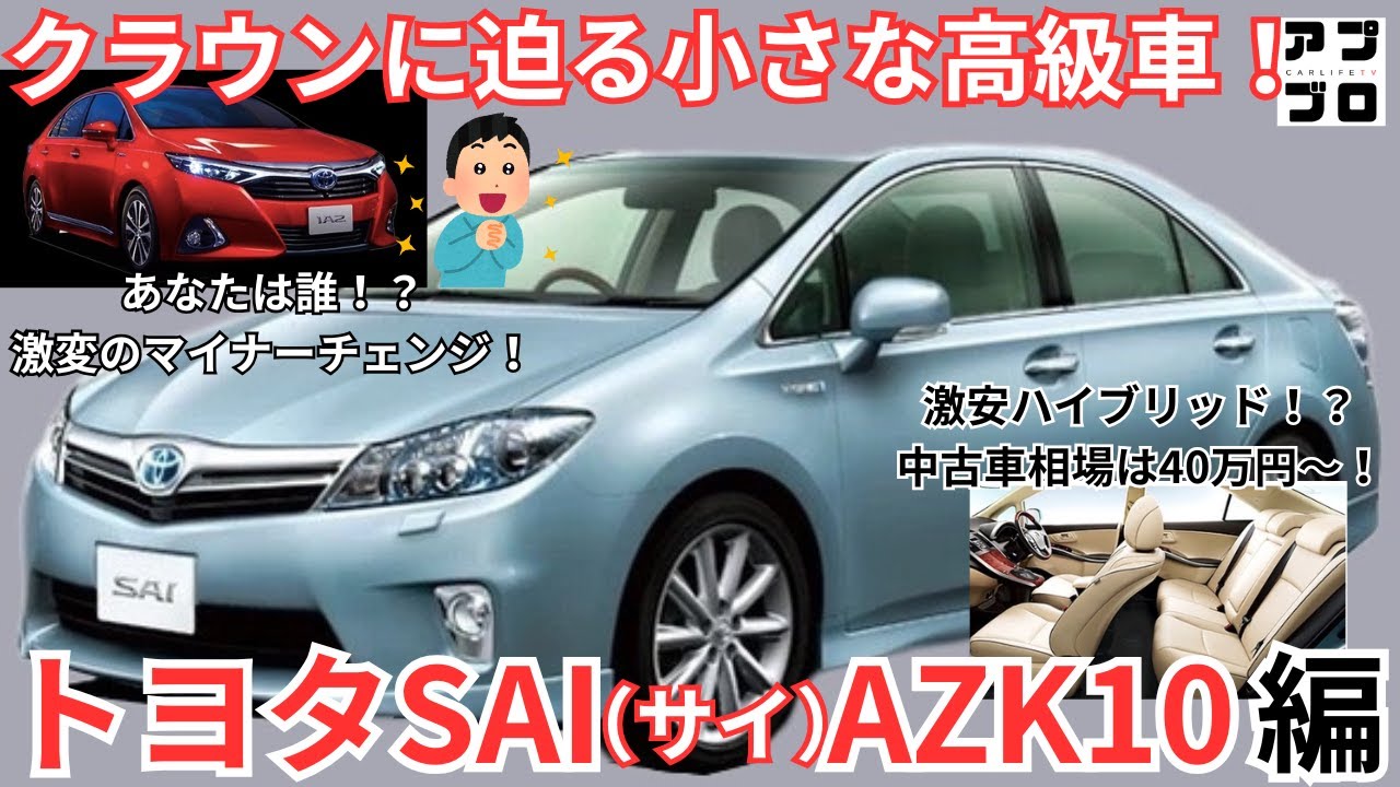 カーナビ カーナビゲーション 本体 楽天市場 カー SAI TOYOTA 純正 SAI