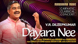 Dayarani Dayarani| Mohanam | Manorama Music | V R Dileepkumar | Navarathri Festival 2023 Live