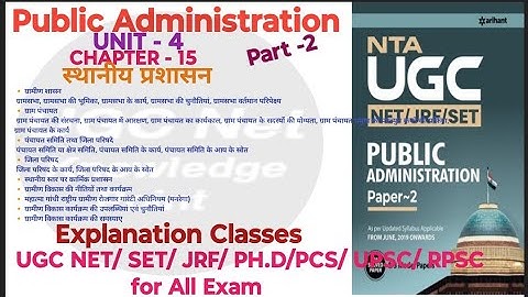 NTA UGC NET/Public Administration/Unit-4/Ch-15/स्थानीय प्रशासन/part- 2/#ugc #nta #jrf #ugcnet2024