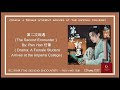 【English Subtitle/Pinyin】第二次相遇 (The Second Encounter) By: Ren Hao 任豪