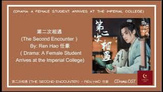 【English Subtitle/Pinyin】第二次相遇 (The Second Encounter) By: Ren Hao 任豪