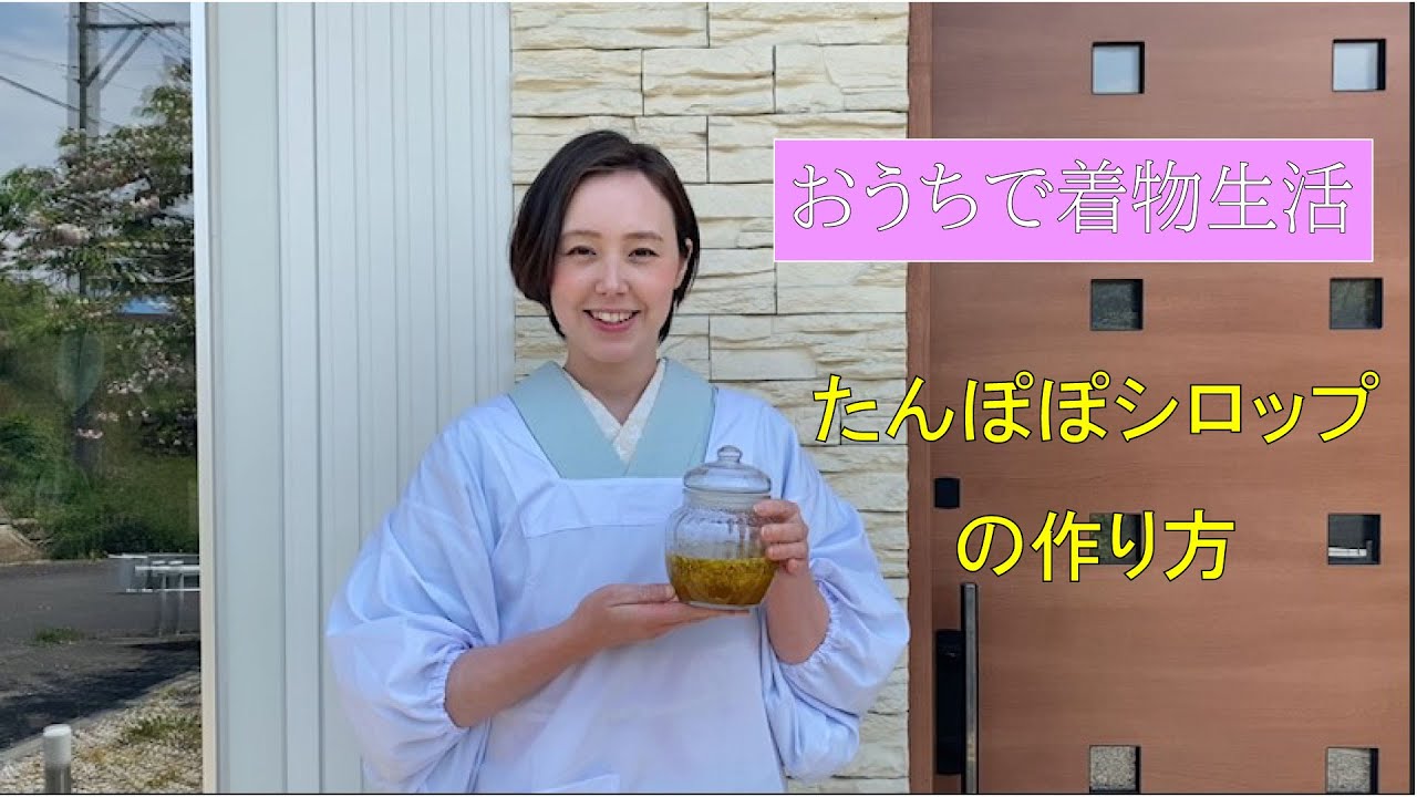 たんぽぽ シロップ