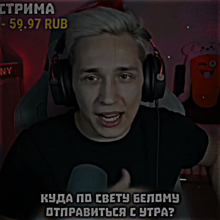 Домер, Зени, Эдисон. #домер #зени #эдисон @domer.official @ZENY ...
