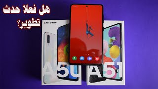 Samsung A51|| عيوب و مميزات المراجعة الكاملة