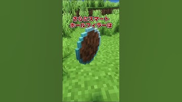 【MOD紹介】投げると穴を埋めてくれる