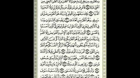 سورة النجم للقارئ محمد البراك