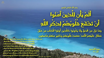 سورة الحديد - أجر المصدقين والمصدقات وما أُعد للذين أمنو بالله ورسوله - وما هي الحياة الدنيا ؟