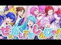 MV ぜったいてきしんじゃ いれいす MV ぜったいてきしんじゃ いれいす