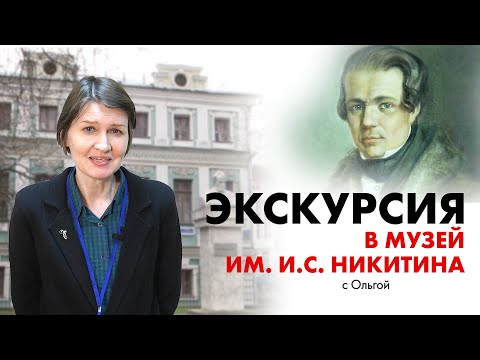Video: Voronezh, Nikitinskaya, 1: co tam je a jak se dostat na adresu?