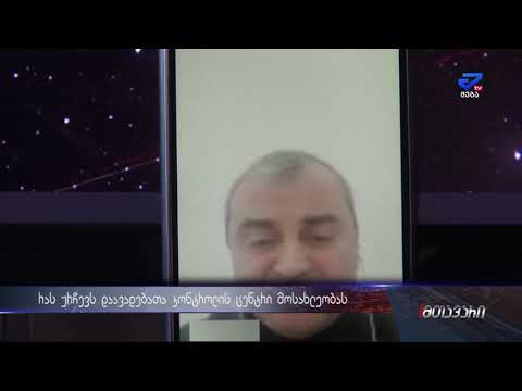 \"თვითიზოლაციის დარღვევა უკვე კრიმინალურ ქმედებად განიხილება\"- რა მდგომარეობაა იმერეთსა და ქუთაისში