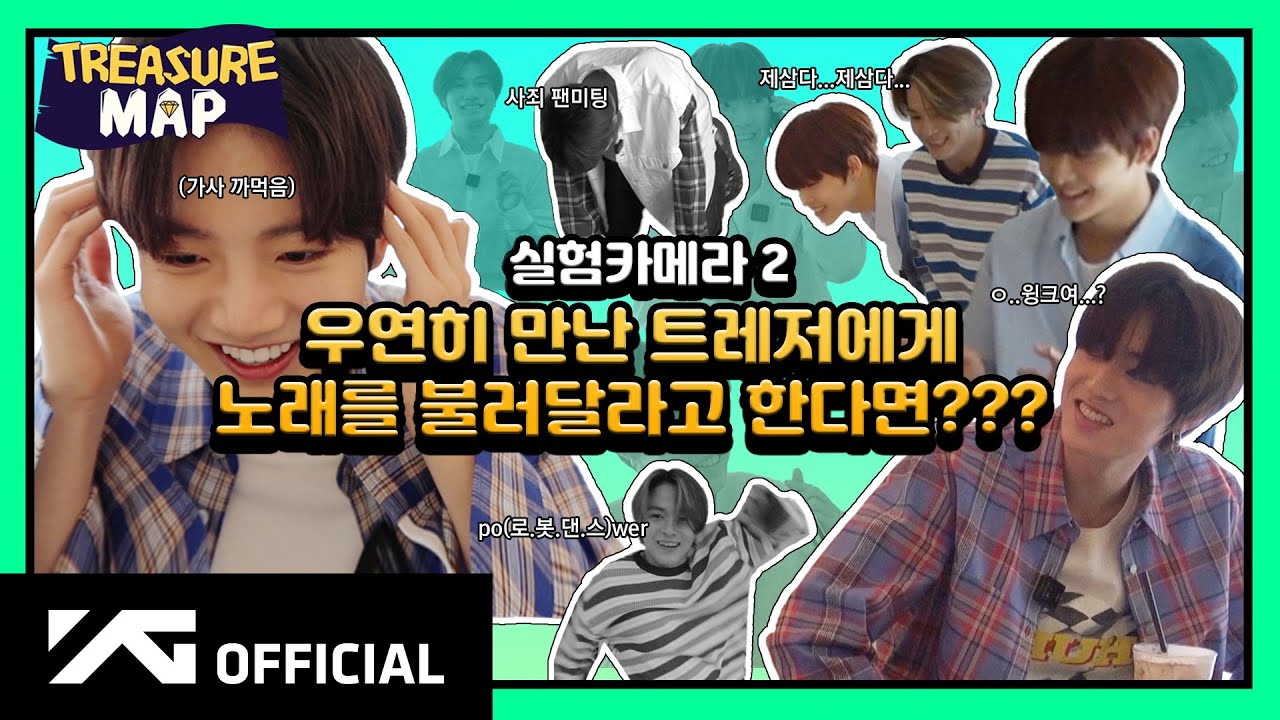[TREASURE MAP] EP.21 🎤 우연히 만난 트레저에게 노래를 불러달라고 한다면? 🎤 실험카메라 2편