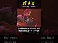 安全地帯「好きさ」玉置浩二 さんの鬼気迫る歌声とライブ映像 アンプラグド アコースティックver. #玉置浩二 #kojitamaki #安全地帯 #めぞん一刻