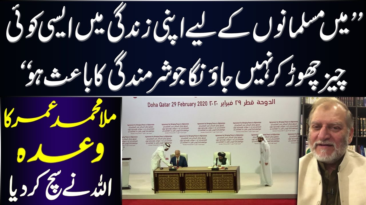 Orya Maqbool Jan's Latest Video on International Scenario | 29 Feb 2020 Orya Maqbool Jan's Latest Video on International Scenario | 29 Feb 2020
