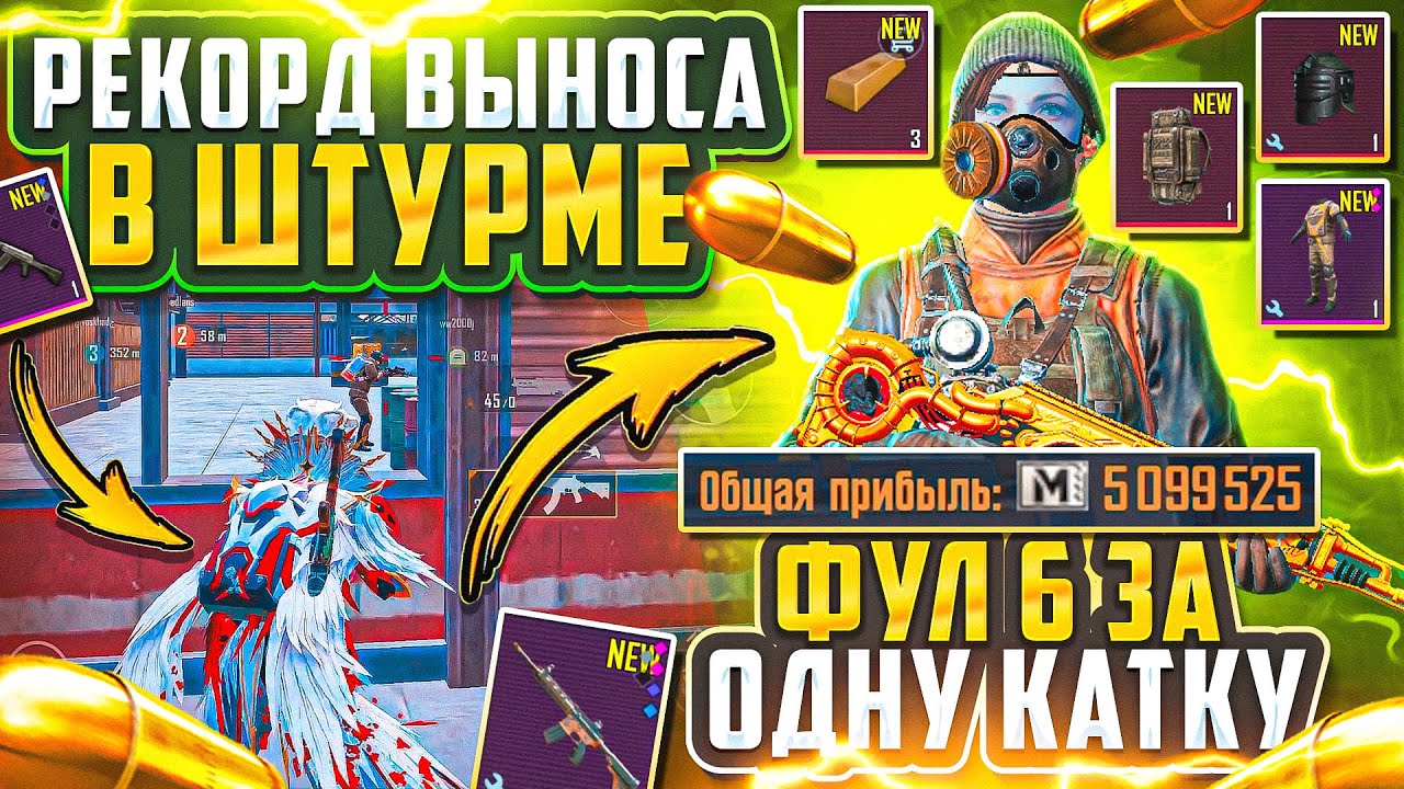 Рекорд выноса метро рояль 7 карта