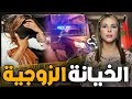 شكون صفاها لاسماعيل؟... لغز جريمة هزت الرأي العام المغربي
