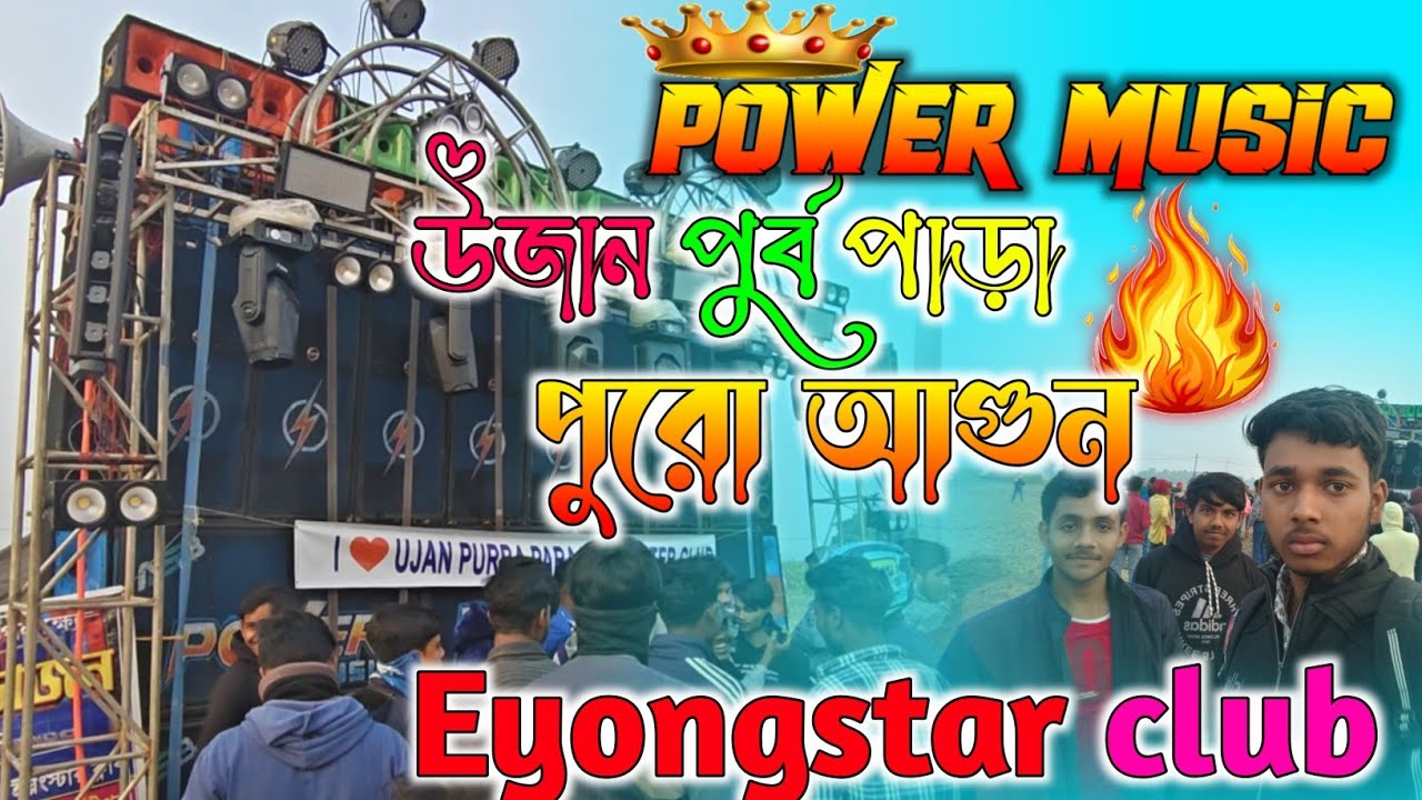 Power⚡ music 👑পুরো আগুন🔥 পিংলাতে😲 😈