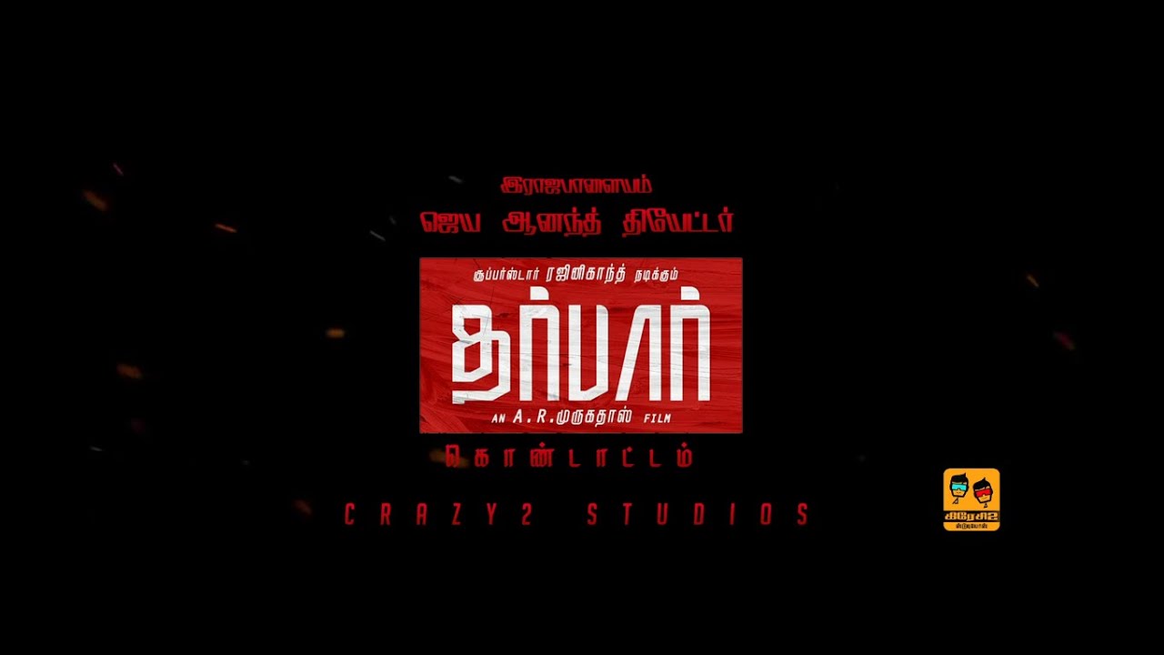 DARBAR RELEASE CELEBRATION | RAJAPALAYAM | CRAZY2 STUDIOS