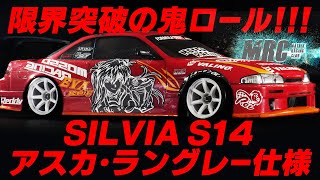 ラジコン・ラジドリ・ロックスター仕様 mqdefault.jpg
