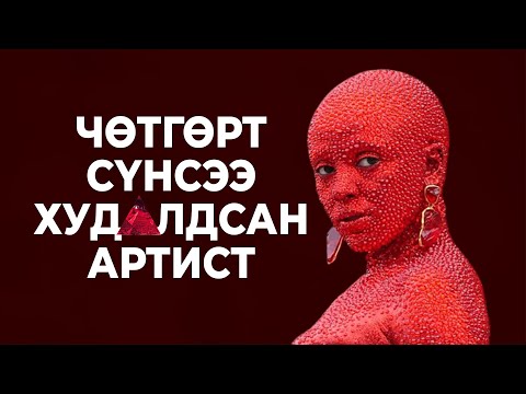 Видео: Яргачин шүүр гэж юу вэ: Яргачин шүүрний ургамлыг хэрхэн ашиглах вэ