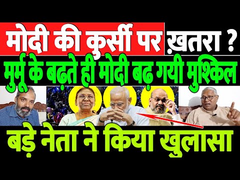 मोदी की कुर्सी पर ख़तरा/ BIG INTERVIEW ON UDAY NARAYAN CHOUDHARY BY SHAMBHU SINGH