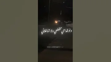 ولو ترجعي تقولي حبيبي و تدمعي عصام صاصا أغاني Edit Fyp 