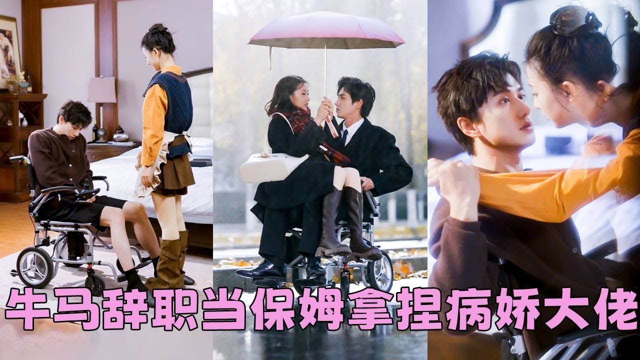 The arrogant CEO fired 87 nannies but was tamed by 18yo rural girl. He married her and spoiled her