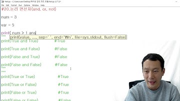 [파이썬 어린이집]#20.논리연산자(and or not)