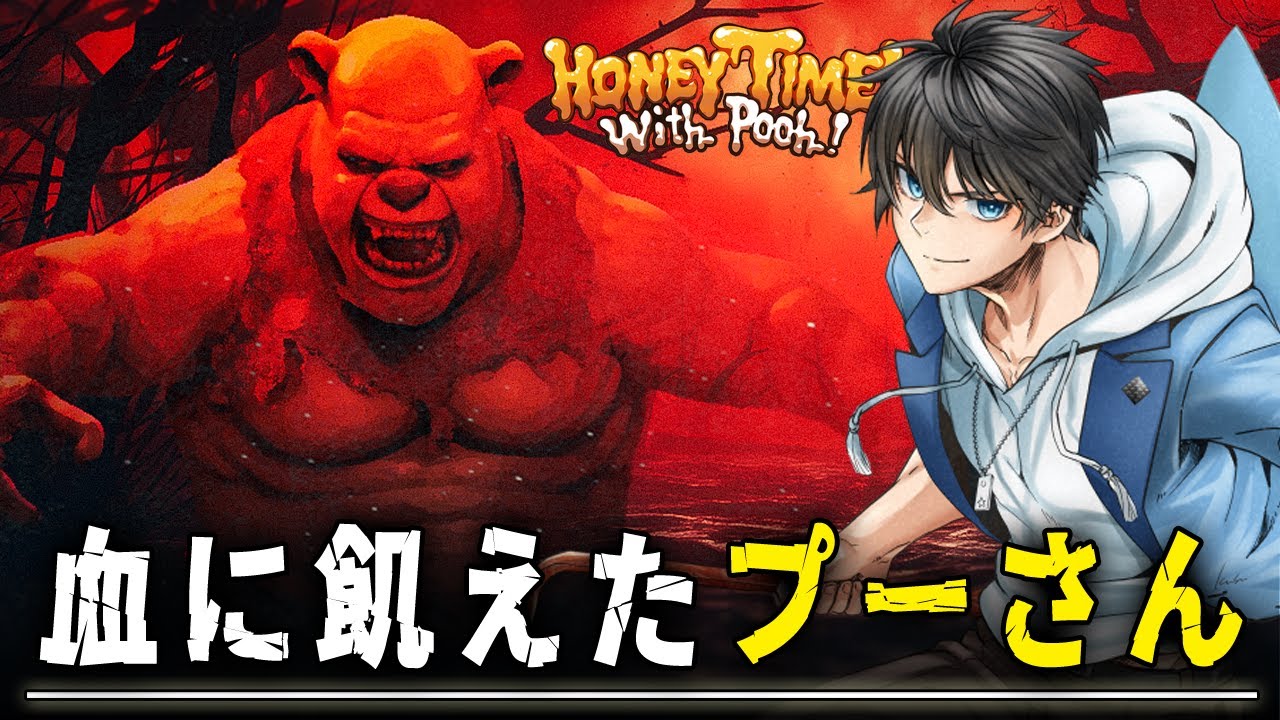 Horror] The now-out-of-copyright Winnie the Pooh attacks in the