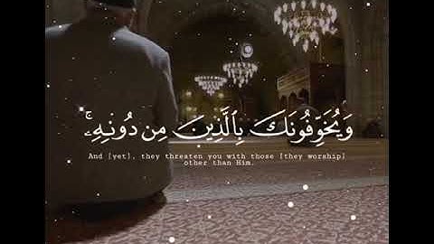 القارئ ياسر الدوسري (أَلَيْسَ اللَّهُ بِكَافٍ عَبْدَهُ ۖ) .🌻💝