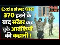 ABP Uncut Exclusive: धारा 370 हटने के बाद पहली बार सरेंडर कर चुके आतंकियों को सुनिए | FINAL ASSAULT