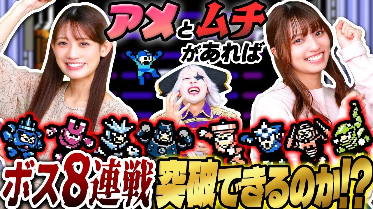 【ロックマン3】左から褒められ 右から怒られ……地獄のボス8連戦再開！ 【アクション】#23